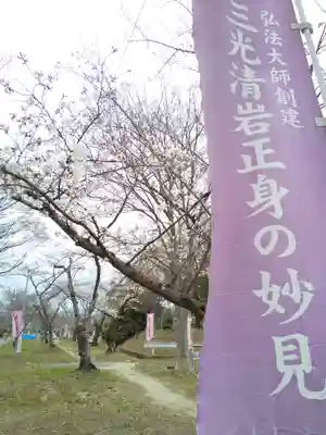 星田妙見宮(大阪府)