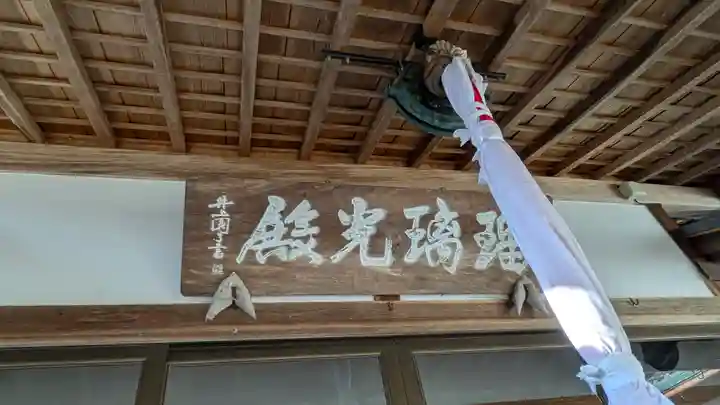 法楽寺(滋賀県)