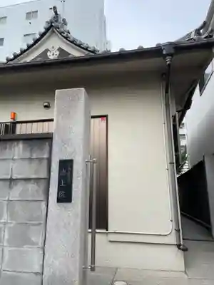 徳上院(東京都)