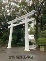 宮崎縣護國神社(宮崎県)