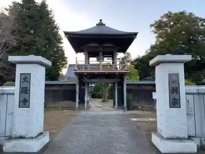 大隆寺(千葉県)