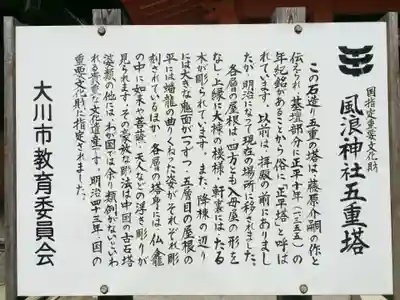 風浪宮(福岡県)