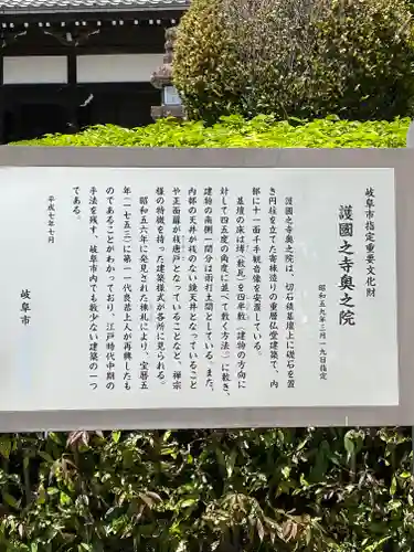 護国之寺のその他建物