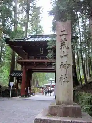 日光二荒山神社の山門・神門