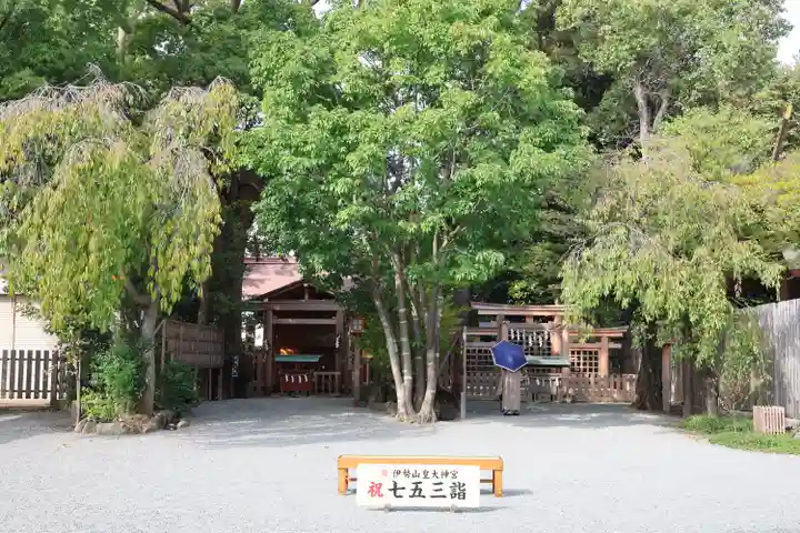 伊勢山皇大神宮(神奈川県)
