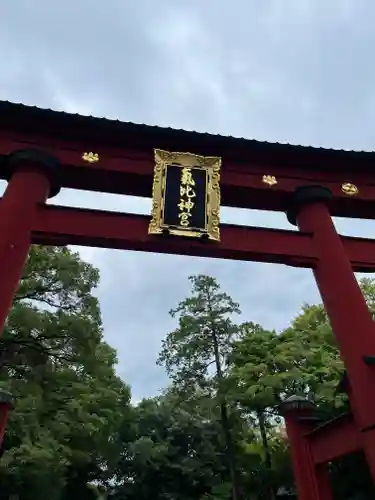 氣比神宮(福井県)