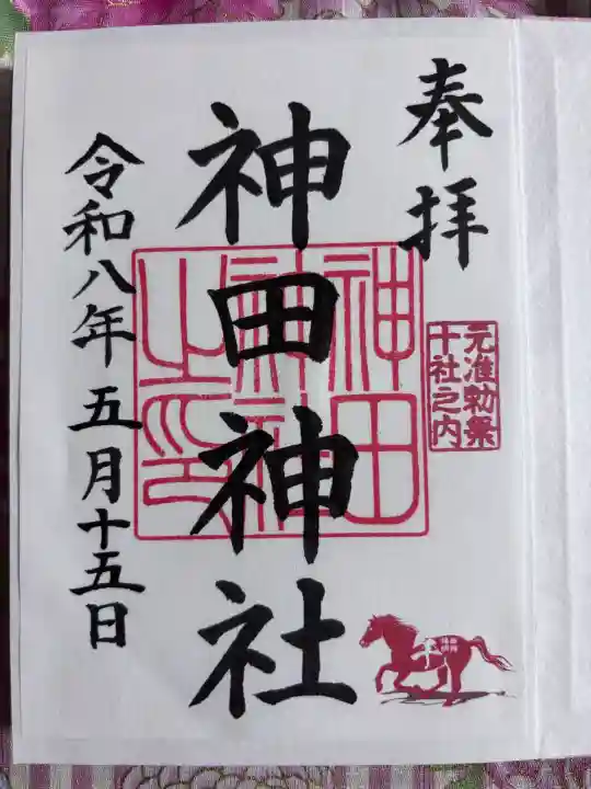 神田神社(神田明神)の{uncategorized: "未分類", other: "その他", undefined: "問題あり", building: "その他建物", grave: "お墓", sacred_gate: "鳥居", guardian: "狛犬", statue: "像", buddha: "仏像", history: "歴史", nature: "自然", garden: "庭園", animal: "動物", pagoda: "塔", temizu: "手水舎", mountain_gate: "山門・神門", sanctuary: "本殿・本堂", subordinate: "末社・摂社", art: "芸術", scenery: "景色", jizo: "地蔵", ema: "絵馬", goshuin: "御朱印", omikuji: "おみくじ", items: "授与品その他", amulet: "お守り", goshuincho: "御朱印帳", eats: "食事", festival: "お祭り", votive_dance: "神楽", shichigosan: "七五三参", wedding: "結婚式", experience: "体験その他", initially: "初詣", around: "周辺", anti_infection: "感染症対策"}