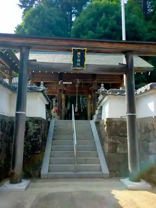 椋下神社(奈良県)
