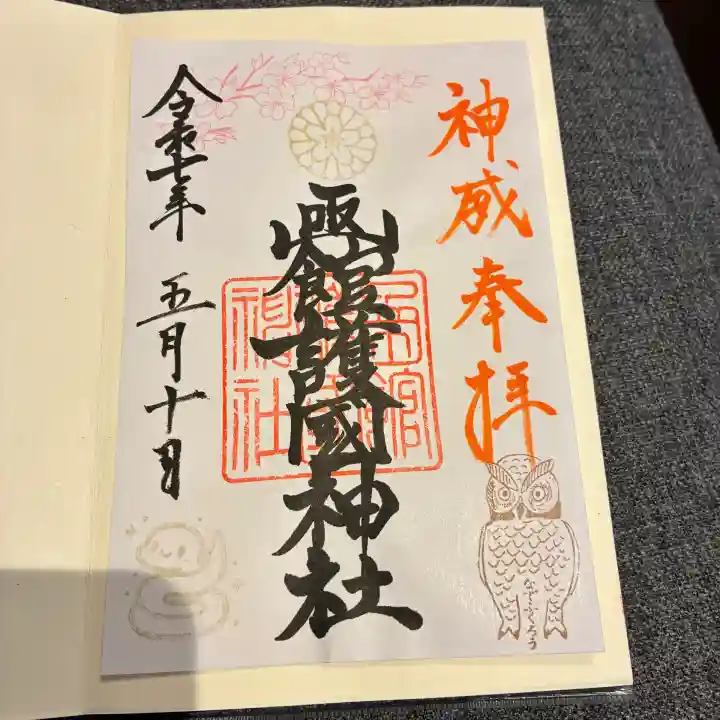 函館護國神社(北海道)