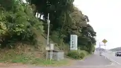 東光院の建物その他