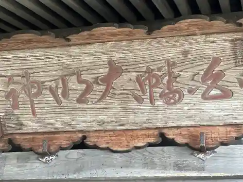 高館義経堂のその他建物