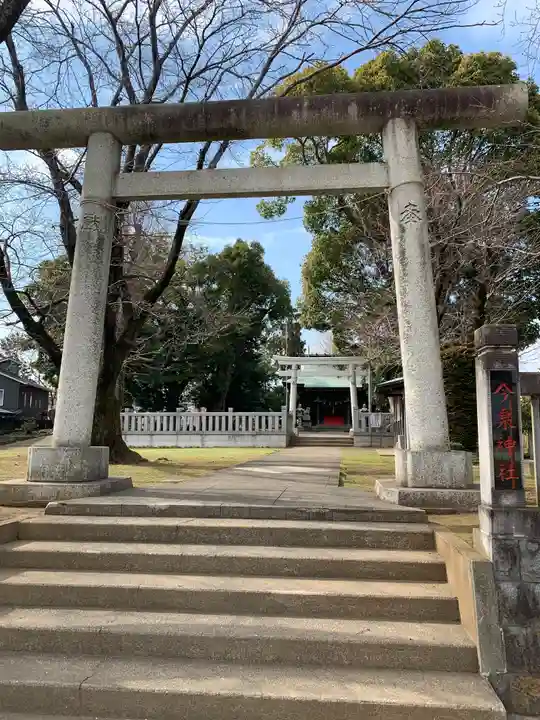 今泉神社の鳥居