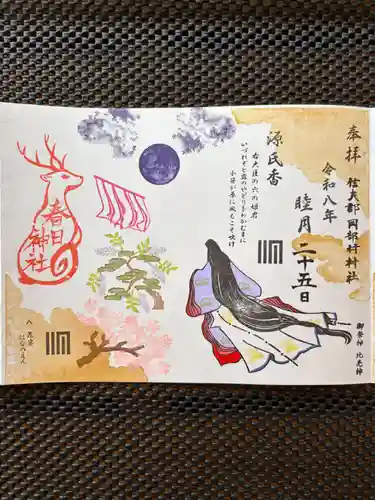 岡部春日神社～👹鬼門よけの🌺花咲く🌺やしろ～(福島県)