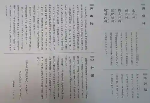 坐摩神社(大阪府)