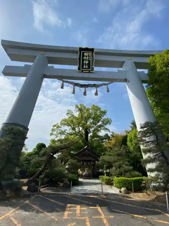 田村神社(香川県)