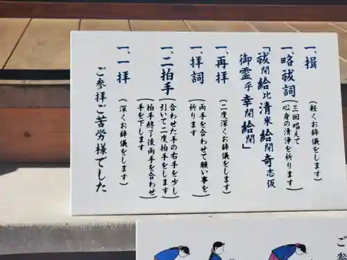 八雲神社(緑町)(栃木県)