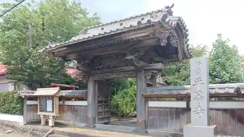 平等寺の山門・神門