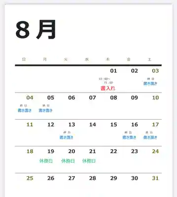 大鏑神社(福島県)