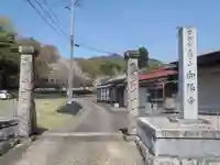 向陽寺(愛知県)