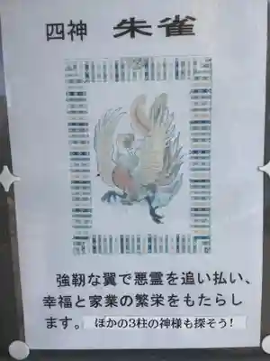 新羅神社のその他建物