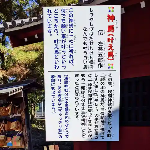 静岡浅間神社の歴史