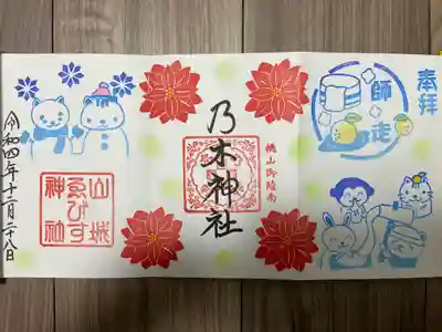 京都乃木神社(京都府)