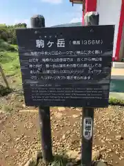 箱根元宮の建物その他