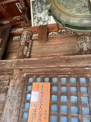 普門坊(山形県)