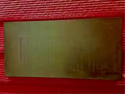 豊岩稲荷神社(東京都)