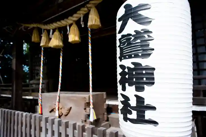 大鷲神社のその他建物