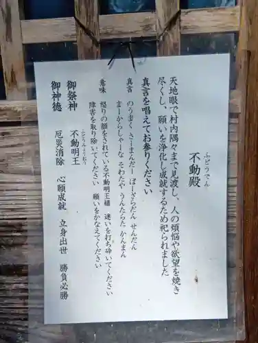 慶徳稲荷神社(福島県)
