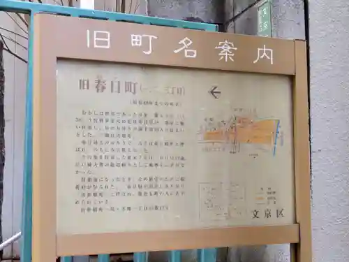 出世稲荷神社（春日稲荷神社）の歴史