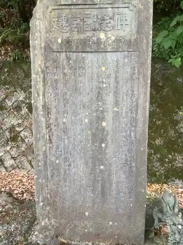 縣神社(岐阜県)