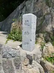 八百富神社(愛知県)