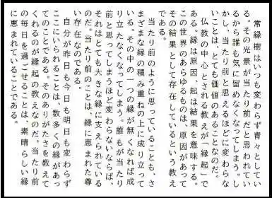 西方山極楽寺(岐阜県)