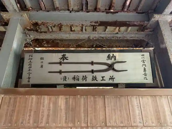 若宮八幡神社(千葉県)