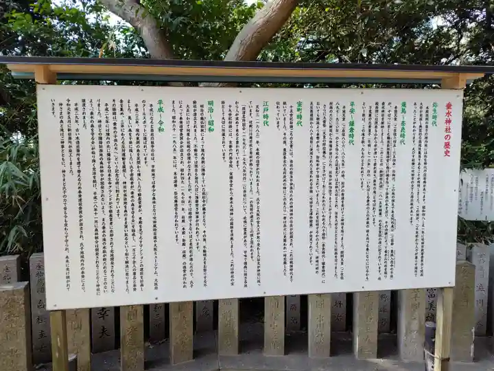 垂水神社(大阪府)