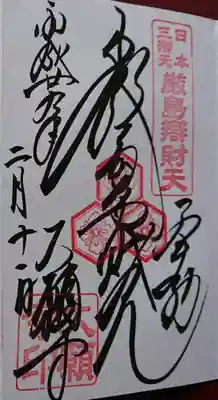 大願寺(広島県)