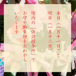 滑川神社 - 仕事と子どもの守り神(福島県) 2025年01月11日(土)〜(2025年01月11日(土) 12時14分33秒投稿)