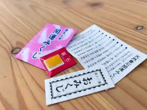 札幌諏訪神社のおみくじ