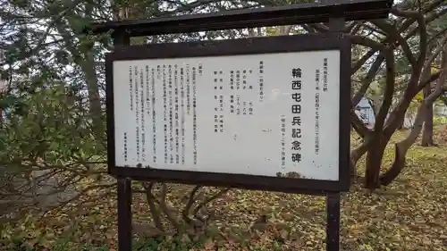 中嶋神社の歴史