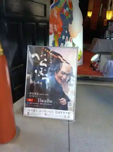 吉原神社(東京都)