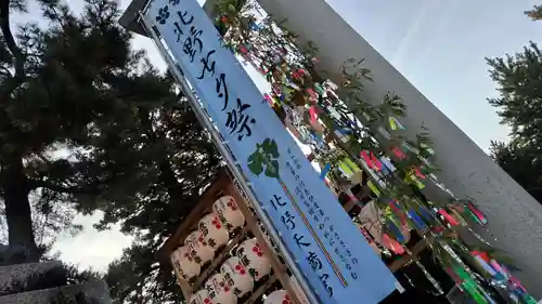 北野天満宮(京都府)