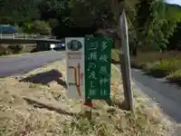 多岐原神社(皇大神宮摂社)のその他建物