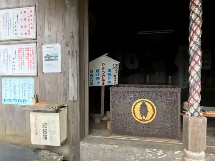 楯崎神社(福岡県)