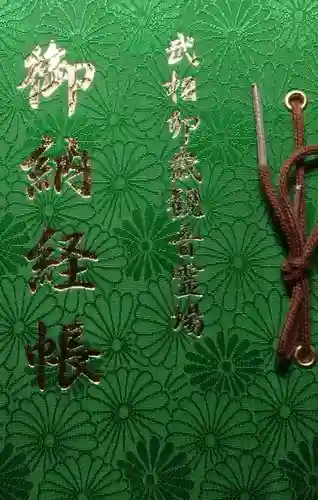 龍像寺(神奈川県)