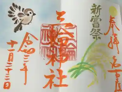 新嘗祭当日限定御朱印の見開き御朱印になります。
穀物を神様にお供えし報告後、神様からの賜りものとして自らも頂くという儀式になるのですが
中々そういった場に遭遇しませんね、なので参拝という形で(^人^)