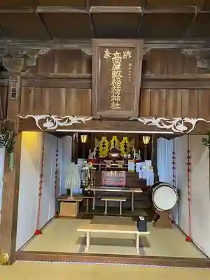 高屋敷稲荷神社(福島県)