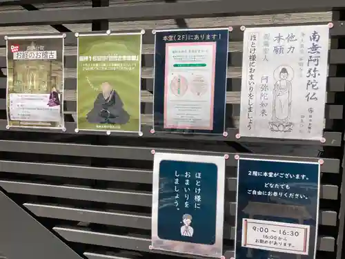 築地本願寺佃島分院(東京都)