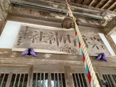 岩手山神社のその他建物